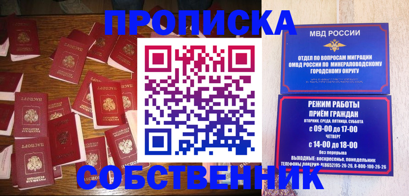 регистрация в Кургане
