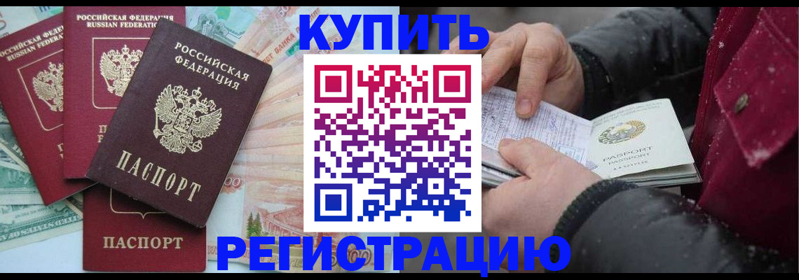 найти адрес прописки в Кургане