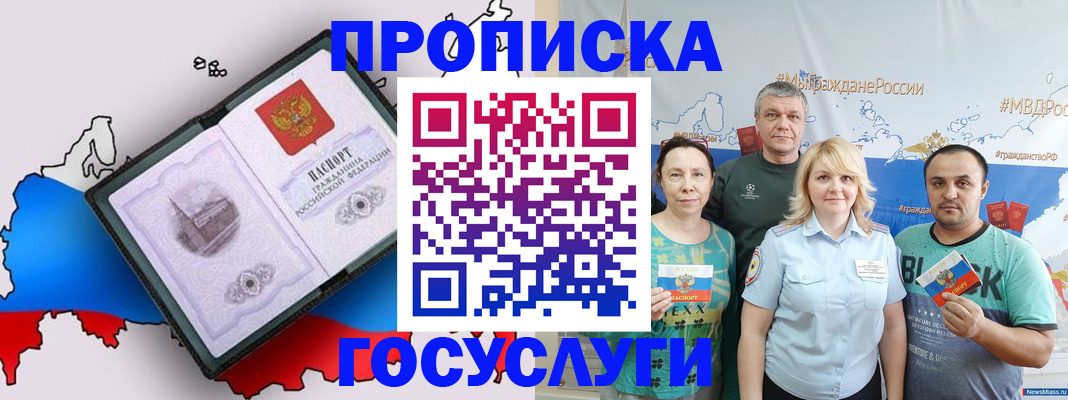 прописка для военкомата в Кургане